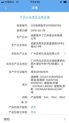 芳香疗法可预防新型肺炎？部分精油公司借机收割“智商税”，专家建议保持一定社会距离