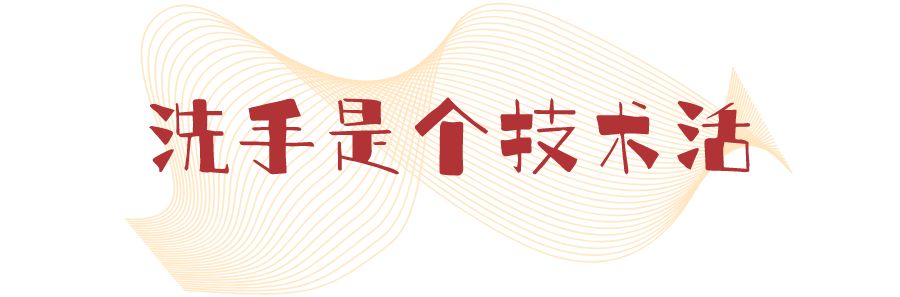 戴口罩勤洗手属于什么措施,戴口罩勤洗手注意安全保护