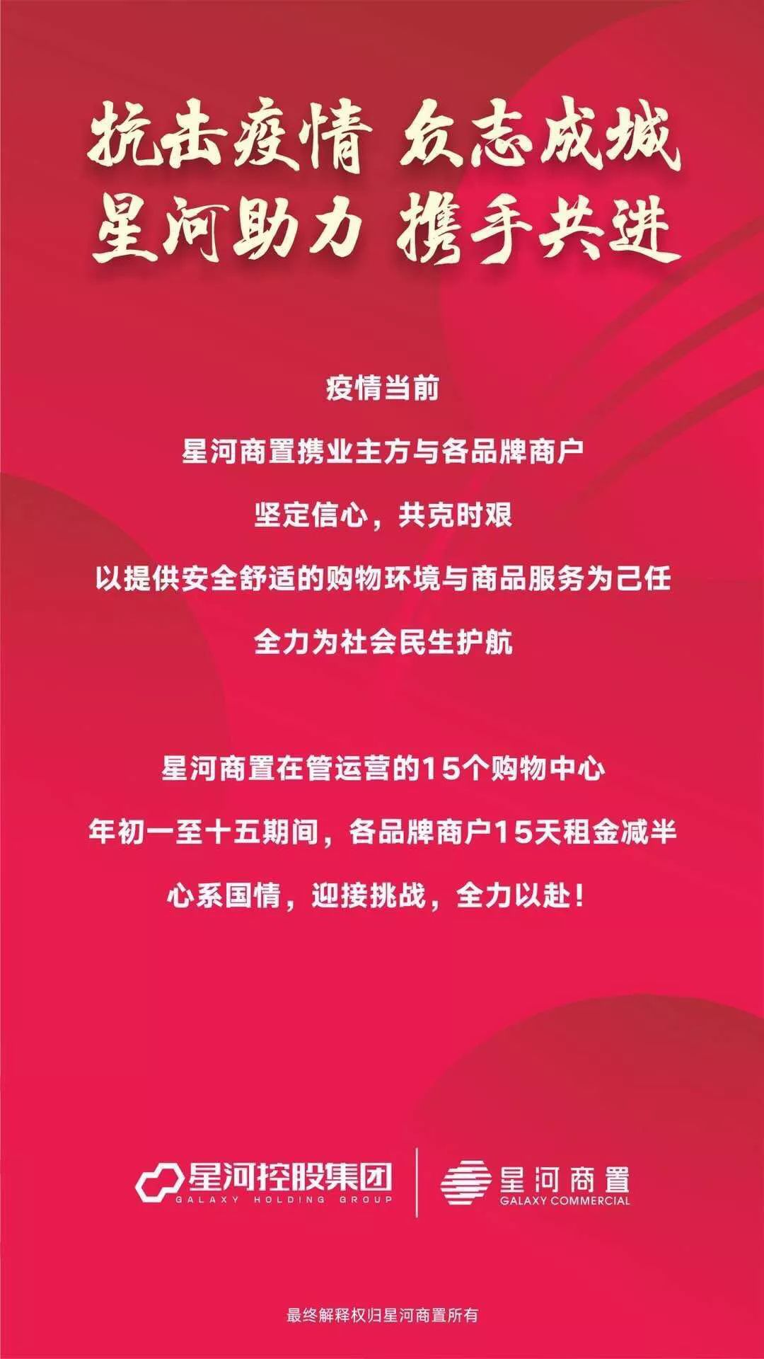 疫情后购物中心租金涨价,疫情之下购物中心