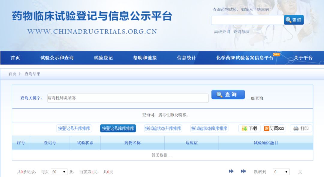 “抗病毒*剂喷**”，能预防新型冠状病毒吗？