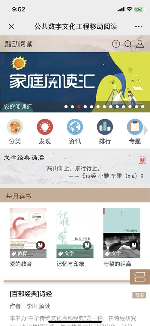 国图官方直播间,国图开放时间官网