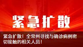 常州市通报5例防疫用品价格违法典型案例