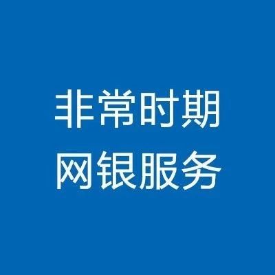建行个人网银网页版,建行个人网银官网