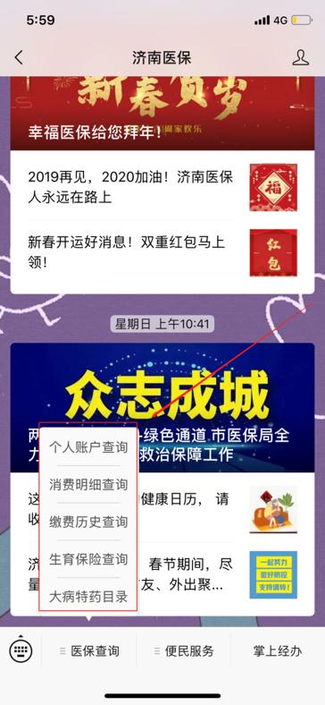 济南医保调整最新消息,最近济南市医保政策