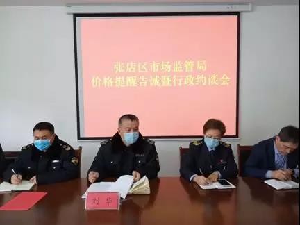 淄博市最新疫情防控举措,张店冢子坡抗击疫情