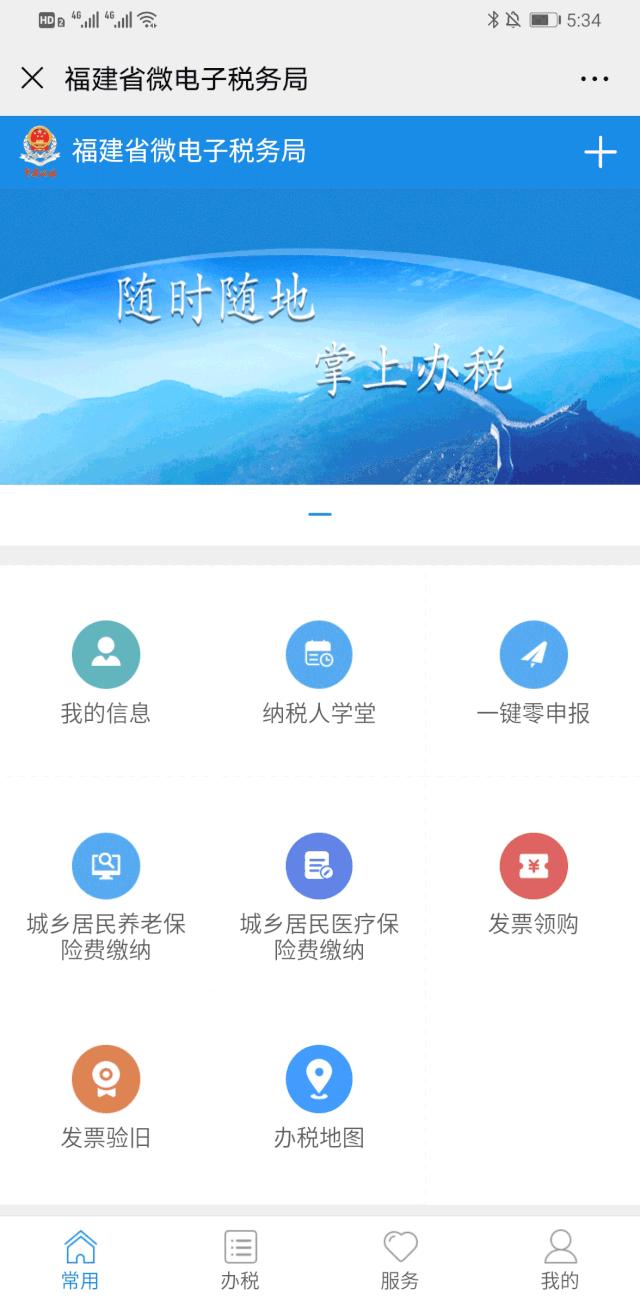 非接触式办税存在的问题,网上办理的非接触式办税事项