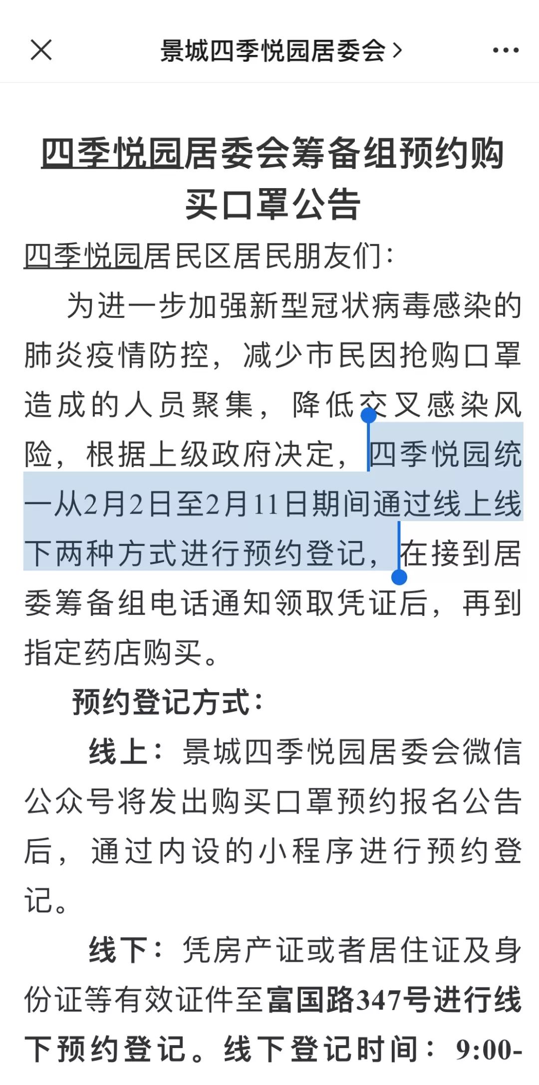 预检分诊发放口罩,预检分诊预约