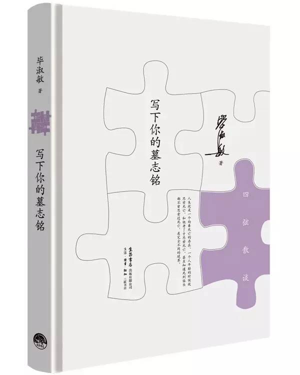 毕淑敏关于疫情的书,面对疫情的毕淑敏