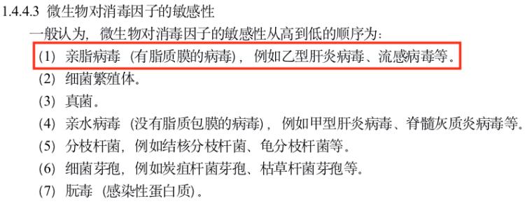 买错消毒液,斯米诺伏特加能不能消毒