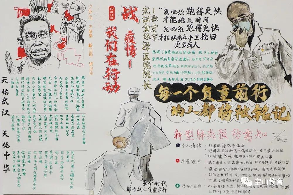 共同抗疫绘画简单五年级,共同抗疫主题绘画初中