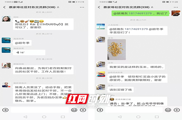 冷水滩:疫情背后上演的温情故事