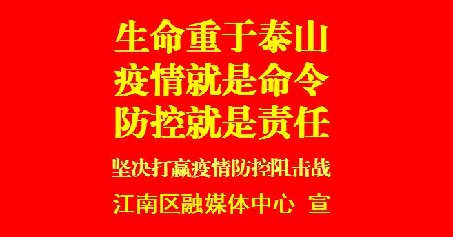 江南区复工的最新通告,江南复工
