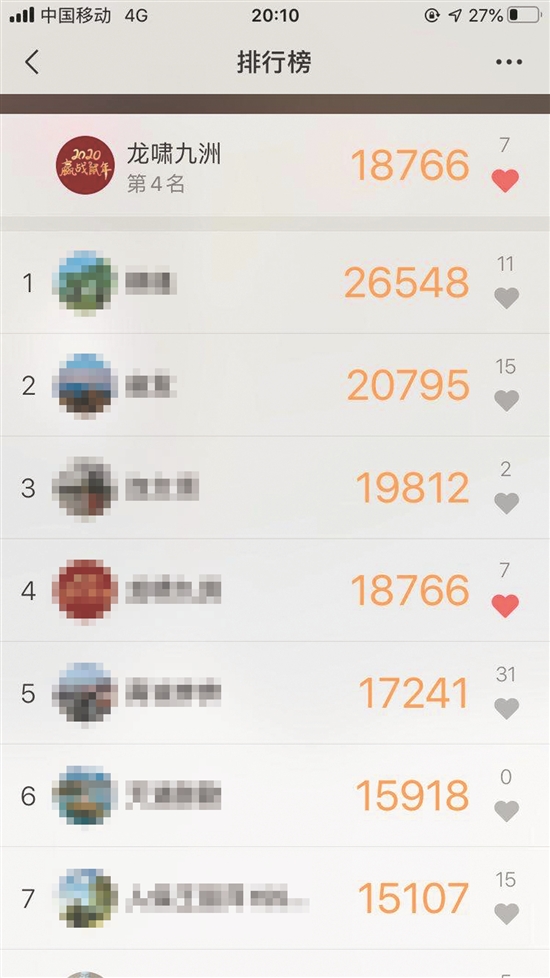 微信一万步,微信一万步数截图