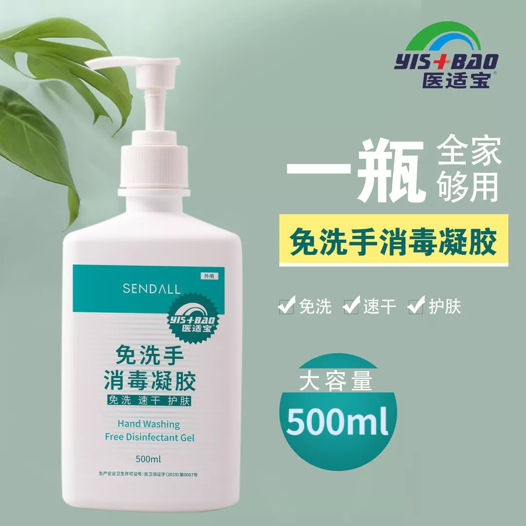 消毒凝胶免手洗医院同款,医院专用消毒凝胶免洗