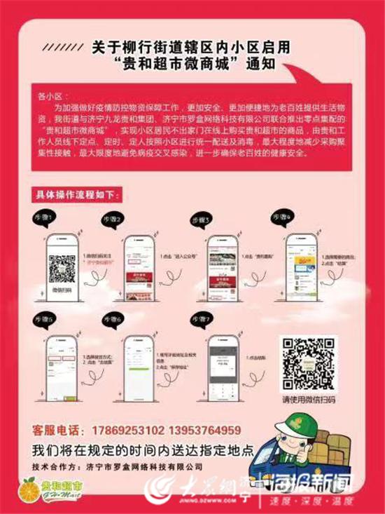 无接触电商配送,无接触配送商超