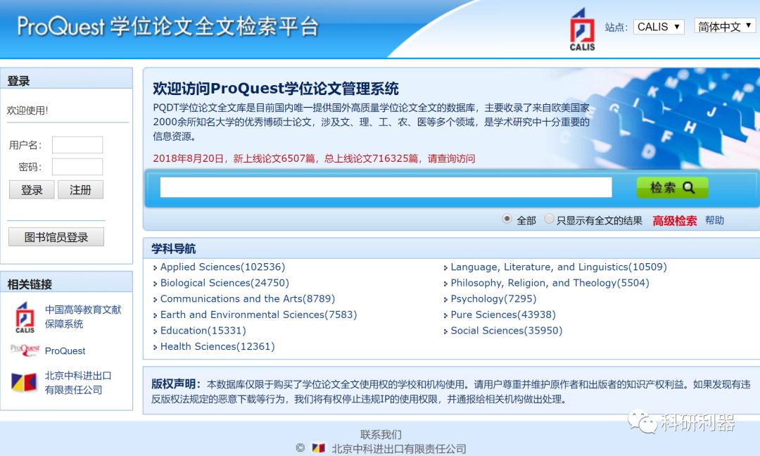 国外博士论文下载,国外博士论文参考文献