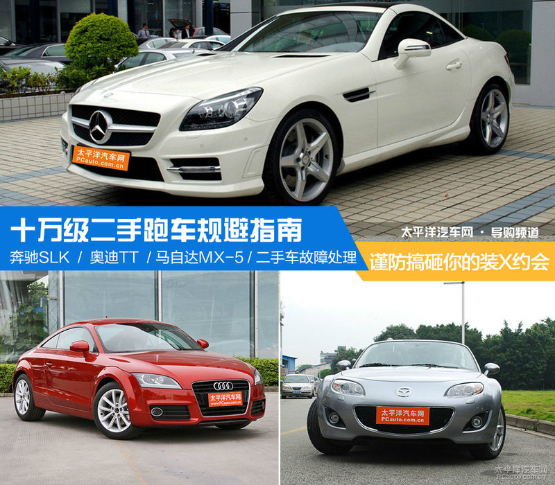 10几万的二手跑车有什么套路,十万买辆二手跑车