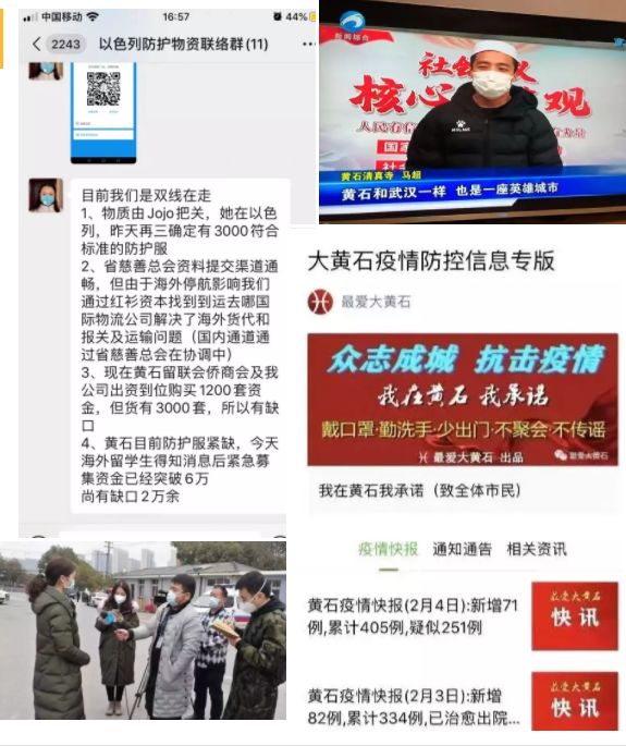 湖北黄石战疫,湖北战疫前线