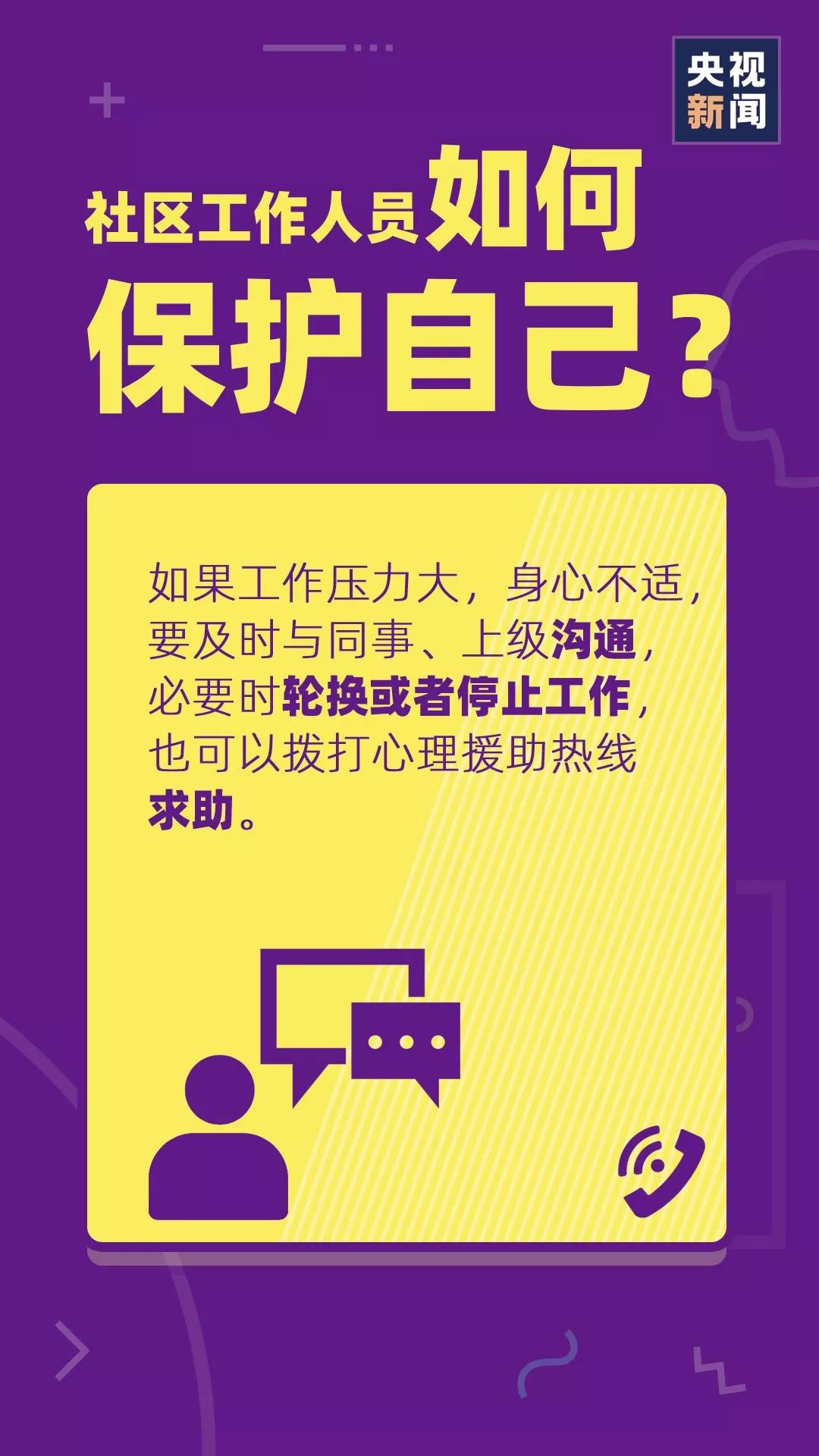 老人总怀疑自己得了重病怎么办,老人心神不宁焦虑怎么办