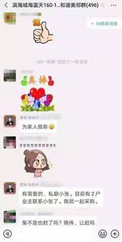 “疫”不容辞！烟台碧桂园物业管家免费“代购”获点赞