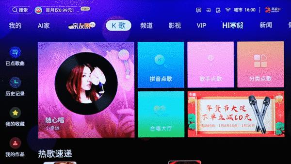 如何用电视来社交？海信社交电视E8D评测体验