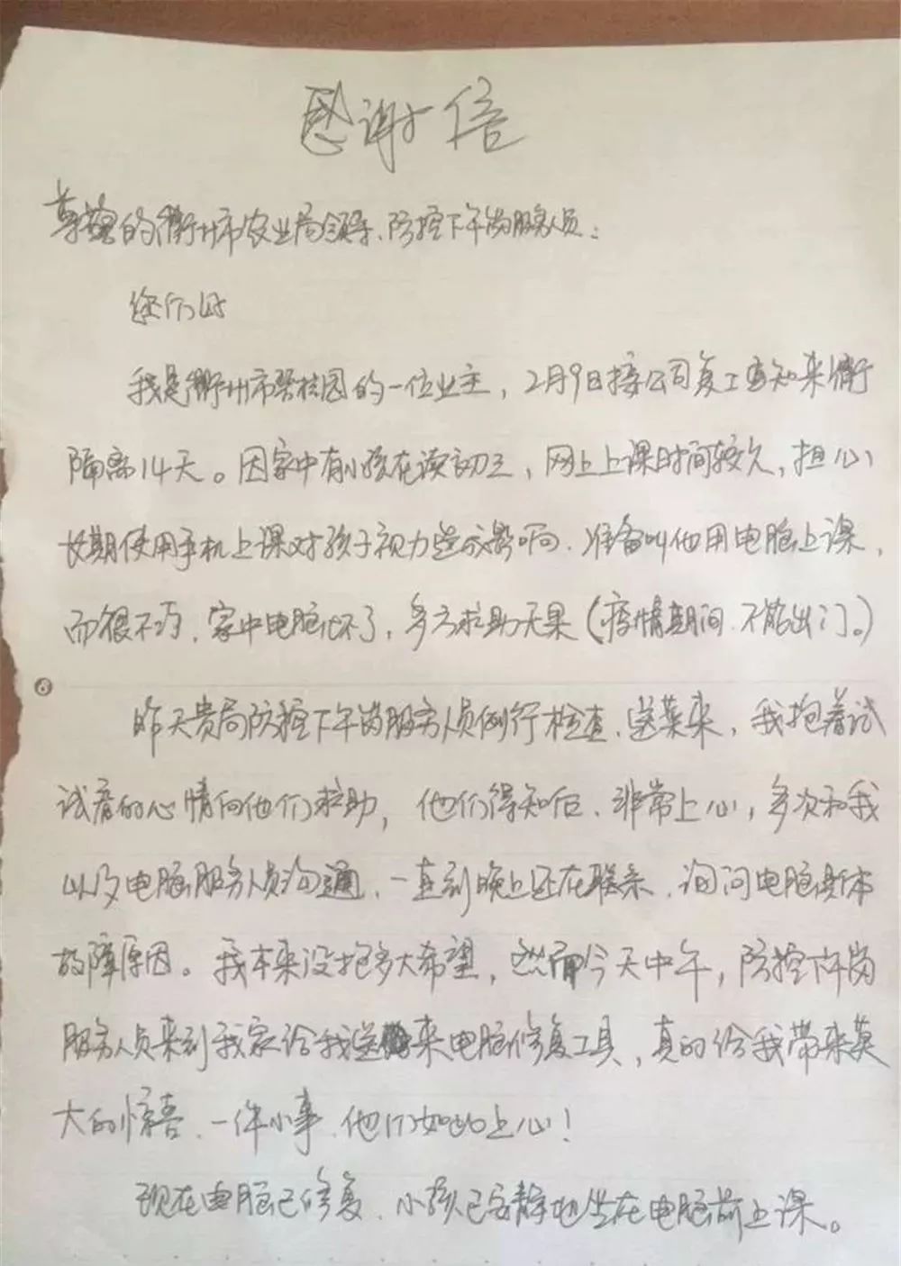 新冠肺炎疫情我们在行动,科学防控新冠肺炎疫情