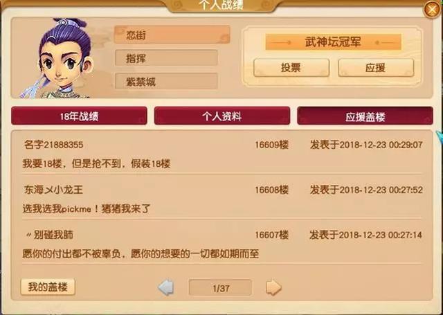 恋街|不想PK的解说不是好主播