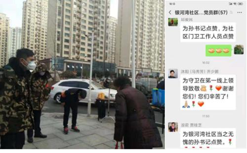 邳州银河湾疫情防控,社区应急先锋队防控疫情