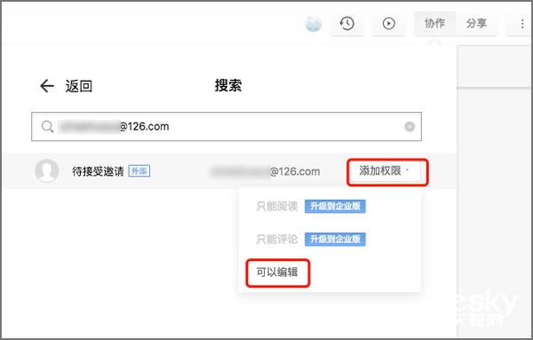 协作软件横评,靠谱的文档在线协作软件