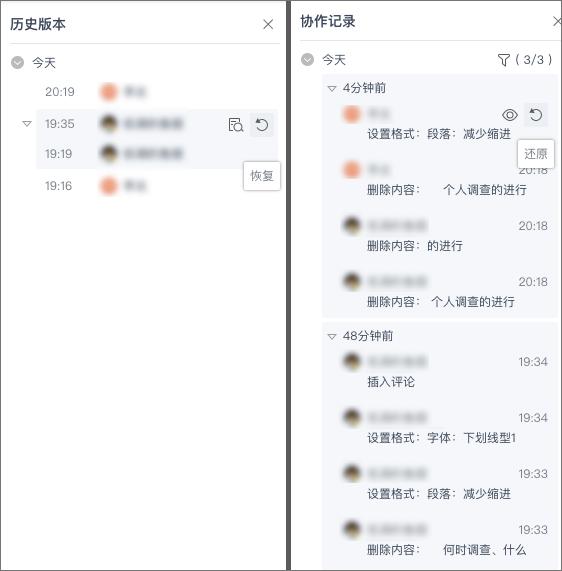 协作软件横评,靠谱的文档在线协作软件