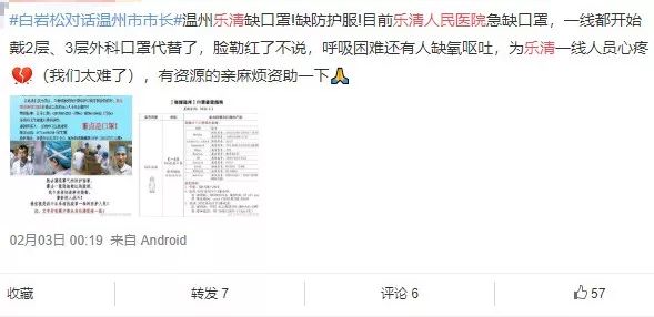 为了给温州找防护服，浙江老乡跑遍了小半个非洲