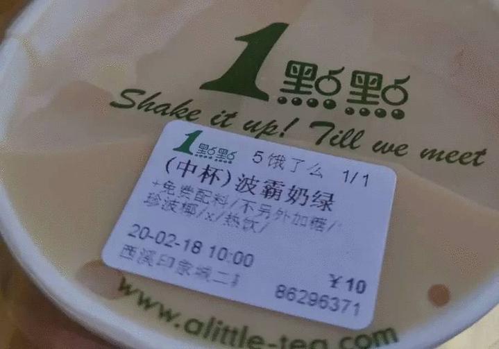 家门口的一點點终于上线！不到一小时就爆单！附麦当劳星巴克喜茶点单攻略