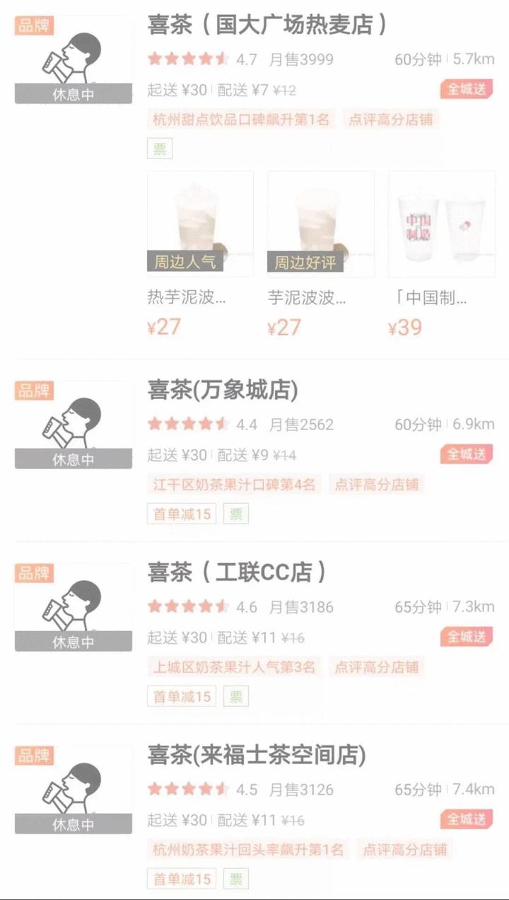 家门口的一點點终于上线！不到一小时就爆单！附麦当劳星巴克喜茶点单攻略