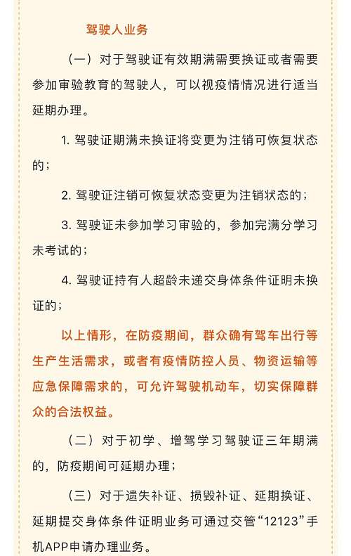 西安公安推行网上办、掌上办、邮寄办等工作模式，确保业务办理“零延误”