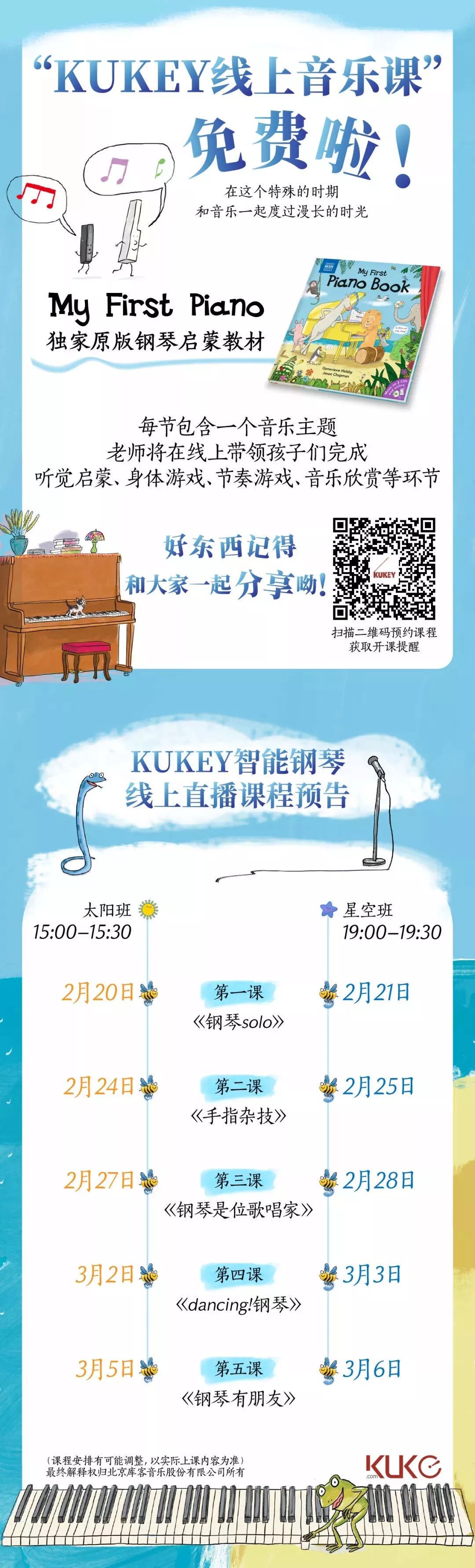 网上有什么免费的音乐课,最好的线上音乐课程