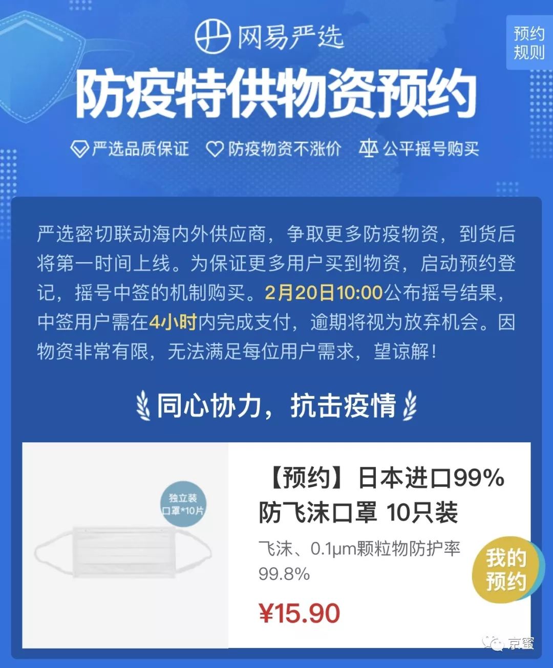 网上买口罩哪个平台好,买口罩哪个平台靠谱些