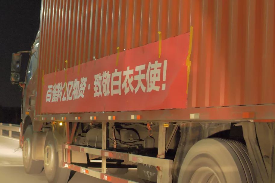 百雀羚2亿物资捐赠,百雀羚公司捐赠两亿物资