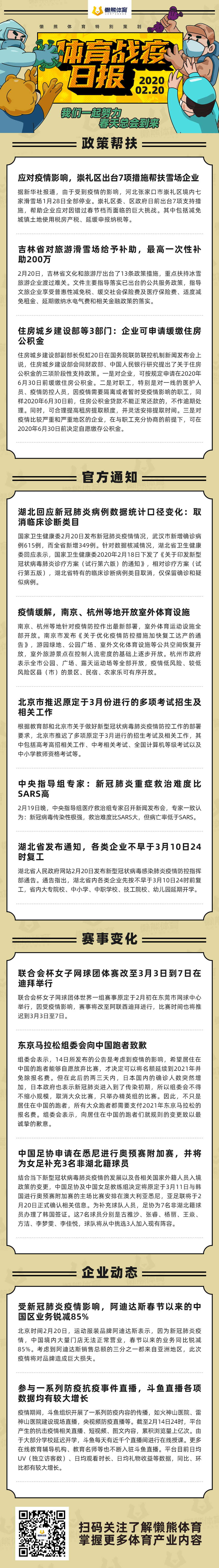 宕囩ぜ闆満鏀跨瓥,宕囩ぜ鍑哄彴涓冮」鎺柦