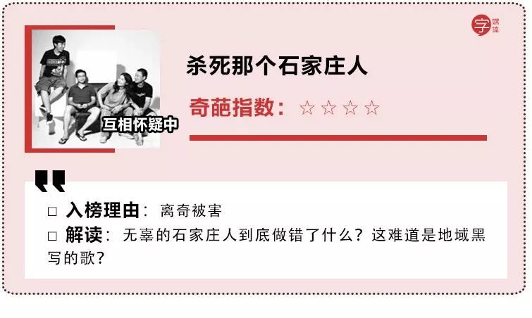 感谢网易云的“奇葩歌名”歌单，让我认清了自己不会起标题的现实...