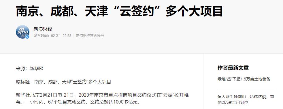 云签约招商,云招商的新模式