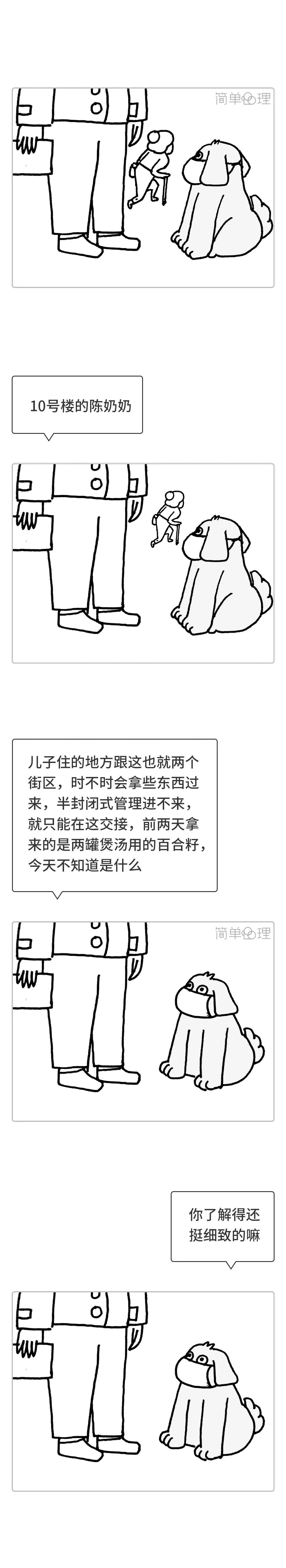 胖子测体温漫画,测体温漫画图