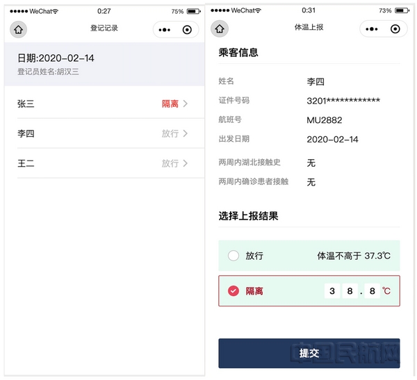 腾讯云推出“航服通”平台东航成为首家试点航司