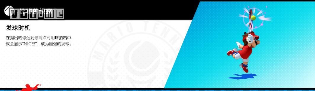 马力欧网球试玩有体感吗,马力欧网球ace使用方法