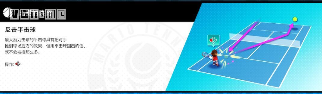 马力欧网球ace下载,马力欧网球ace双人