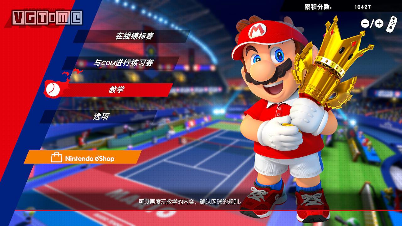 马力欧网球ace下载,马力欧网球ace双人