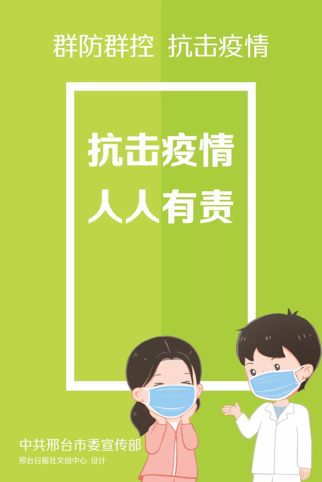 邢台高校毕业生注意，2020年邢台市高校毕业生网络招聘会今日开启，看看有适合你的岗位吗？