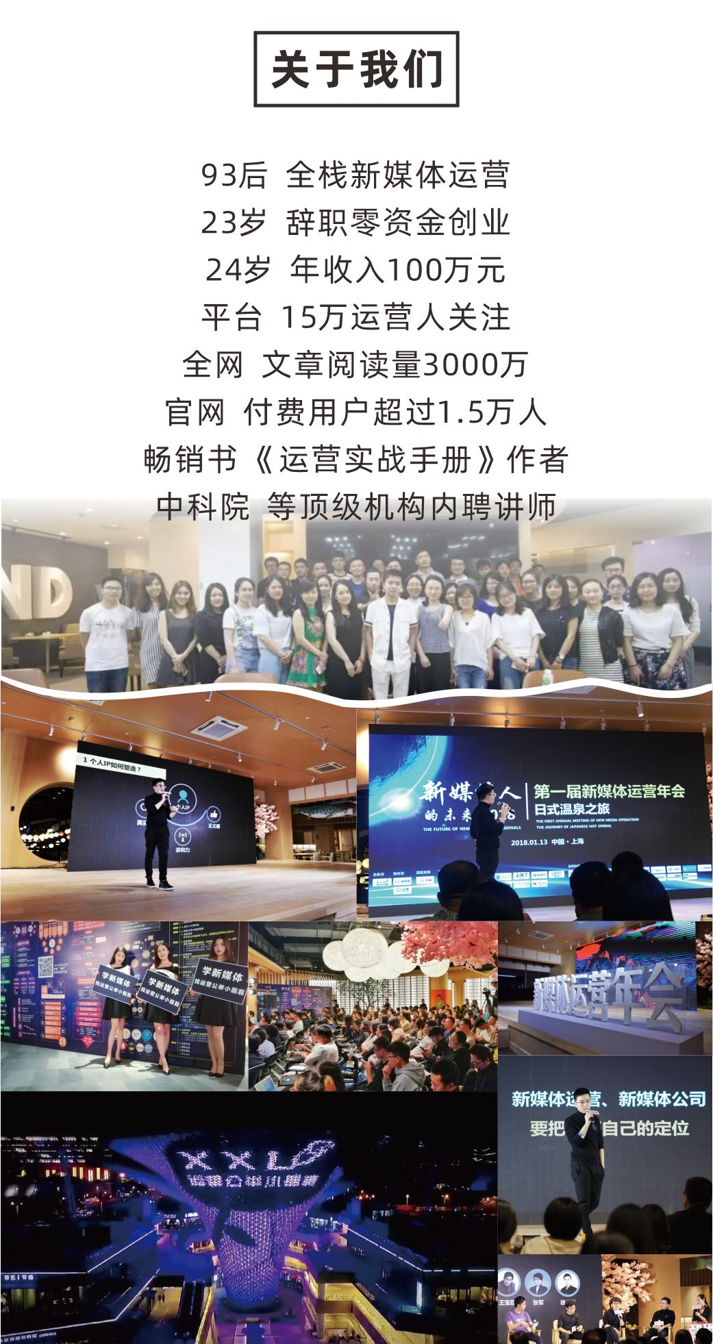 公众号运营新手入门教程,微信公众号运营技巧