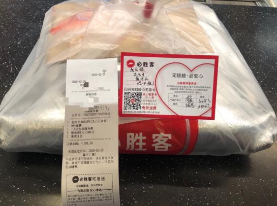 武汉必胜客重启“无接触必安心”外送服务