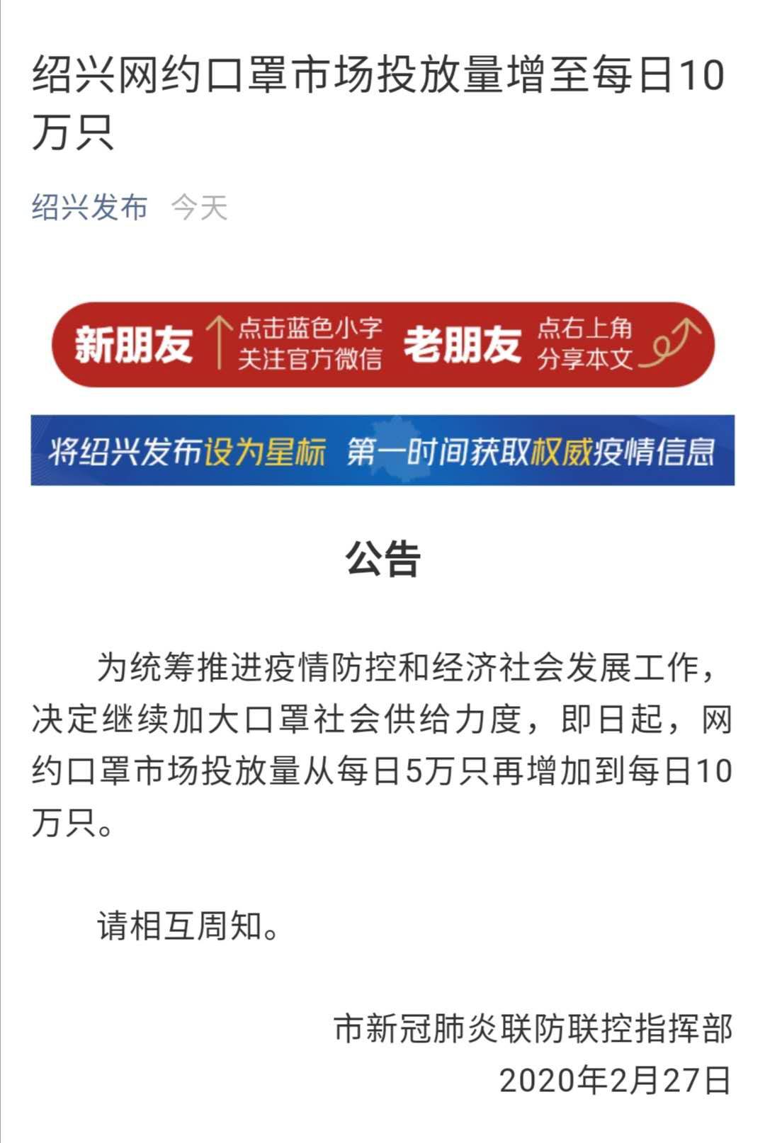 直通绍兴丨以接“家人”的待遇接“员工”，“外联”与“内挖”并举打通产业链上下游