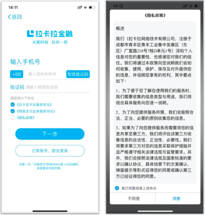 零壹app怎么样,零壹金融贷款